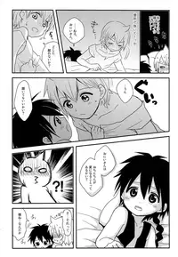 (Senya Ichiya 5) [#NUM! (Nonta)] Oshite Onii-san! (Magi: The Labyrinth of Magic)