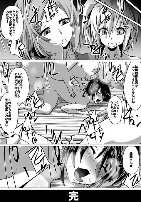 白超能力者イズナ