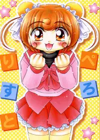 [Imakaya (Imaka Hideki)] [2001-12] Perrorist