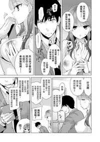 [Shiina] Noraneko Shoujo to no Kurashikata Ch. 4-13 [Chinese] [虎斑木菟漢化] [Digital]