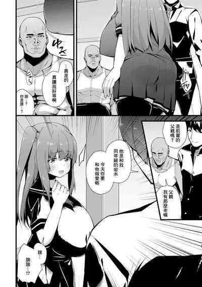 Boku no Kanojo o Azuke masu