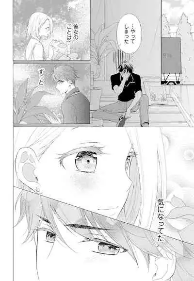 10分だけなら 前編