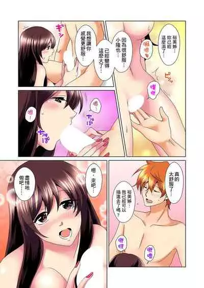 [Mima] Kon Nani Bikubiku Shiteru no ni… Shi nai no? - Ofuro de! Heya de! Living demo!? Aniki no Yome ni Iji rarete…- | 明明你的弟弟挺成這樣….還不上嗎？～在浴室！在房間！在客廳也是!?被老哥的妻子不斷地玩弄… Ch.1-22 [Chinese]