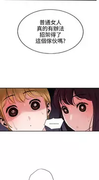 Desire King (慾求王) Ch.1-12 (chinese)