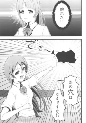 LoveLive Rush! LoveLive! Soushuuhen