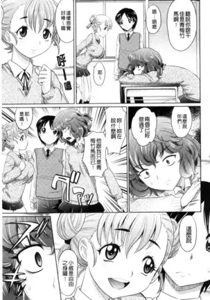 Mechashiko Nadeshiko | 不斷地戳插 淫猥撫子