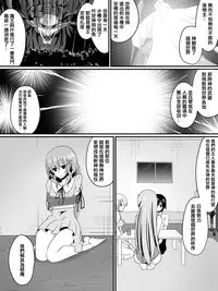 [Shihai Shoujo] Bad End Heroine ~Heroine Haiboku no Monogatari~ [Chinese] [沒有漢化]