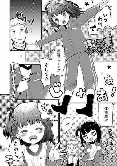 セーラー服と独占CHU【FANZA限定特典付き】