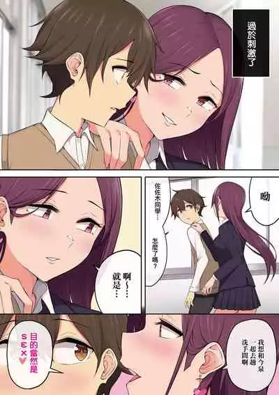 今泉家似乎已經被辣妹們當成玩樂窩給徹底霸佔了A