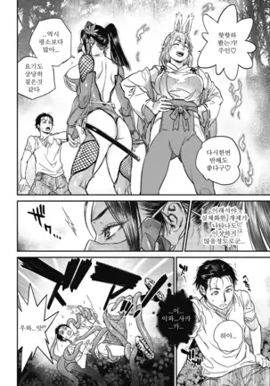 Kyoukai no Iwasaka-sou | 경계의 이와사카장 Ch. 1-5