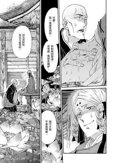 Ouka Toga no Chigiri樱花咎之契1-5完结