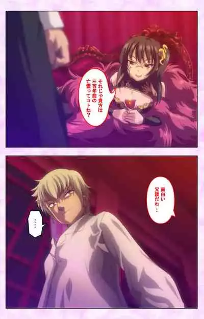 Mashou no Nie 3 Kanzenban