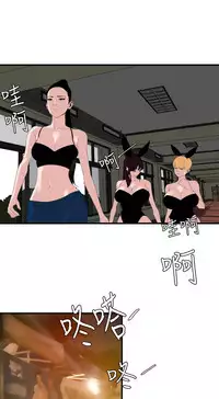 Desire King 欲求王 Ch.41~47 [Chinese]