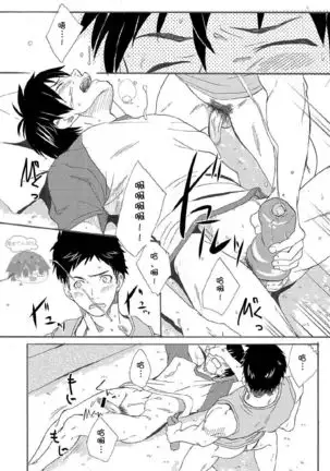 Nii-chan wa Honto Baka. | 哥哥真是个傻瓜。