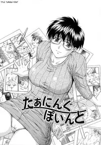 [Nagare Ippon] Turning Point [English] [SaHa]