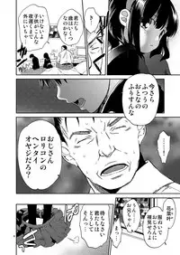 [Toko-ya (HEIZO, Kitoen)] Boku no Imoto no Shojo Kaimasen ka [Digital]