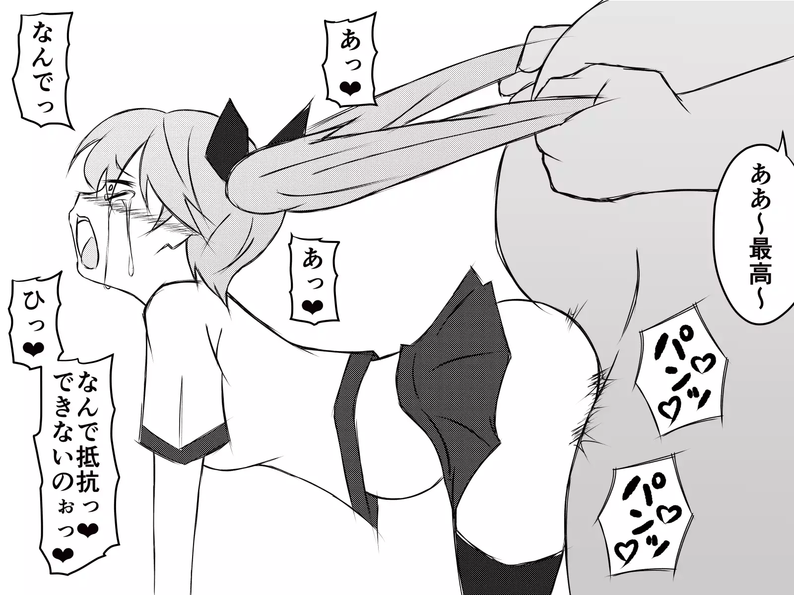 Saiminjuu de Yaritaihoudai