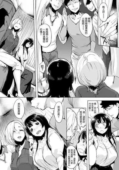 [utu] はれんち。[無修正]