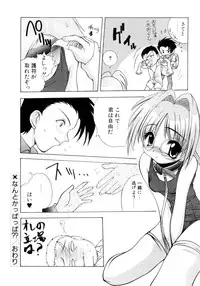 [Sayuki] Nanto Yokai !?