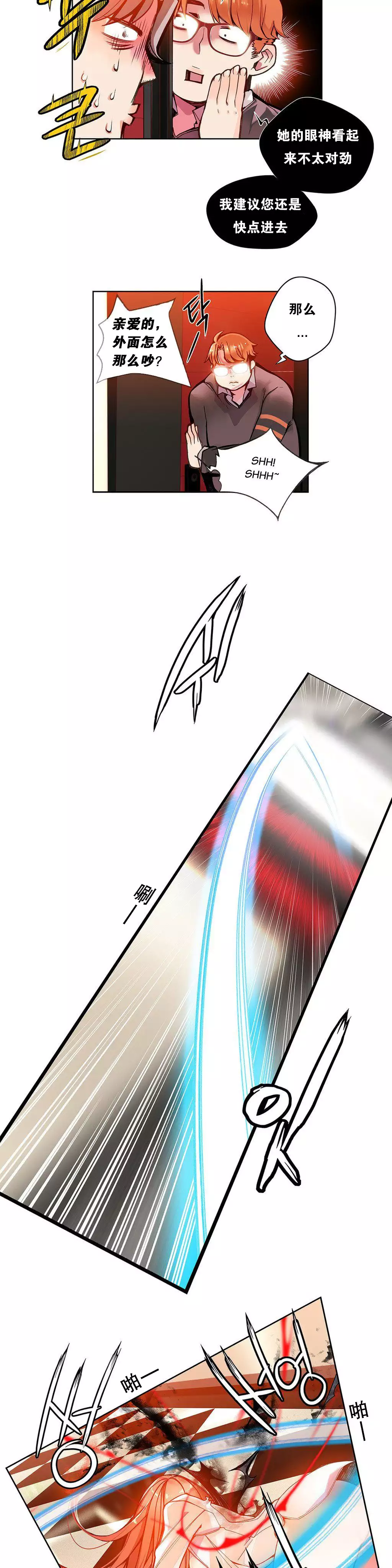 Lilith`s Cord | 莉莉丝的脐带 Ch.1-37