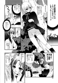 [Kojima Saya] Love Milk