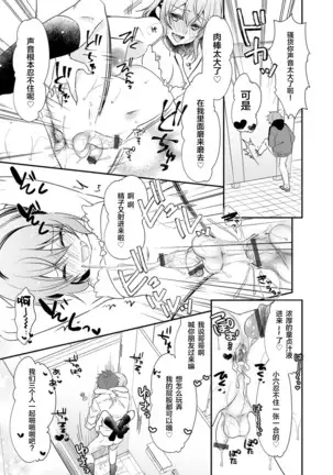 Otouto-tachi no Bouken - Indecent brothers adventure Ch. 1-3