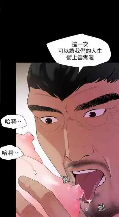 【周一连载】与岳母同屋（作者: 橘皮&黑嘿嘿） 第1~8话