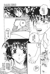 [hiyoko-n] Shojo no Nureta Shitagi | 處女濕潤的內褲 [Chinese]