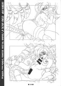 (C58) [HQ's (Kajiyama Hiroshi)] RB Works (1) Genm & Brainburst!! Injuu Genmu Gengashuu (Injuu Genmu)