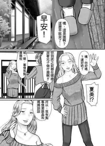 [Popotto Denki Ichigouten] Sobo to Mago ~Mago ni Hajimete Nakadashi sareta Hi~ | 祖母與孫子 ~孫子的第一次被內射的那一天~ [Chinese]