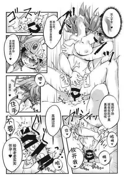 数百年分の×××