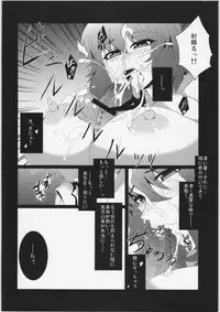 (C81) [Totsugasa, Drill Biyori (Various)] Touhou Junai Goudoushi ～Suzuran～ (Touhou Project)