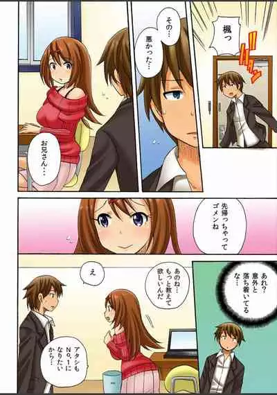 Atashi,Fuuzokujou Ni Sarechauno?