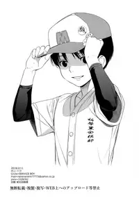 (COMITIA123) [SERVICE BOY (Hontoku)] Hajimete no Shuugakuryokou [Chinese] [theoldestcat汉化]
