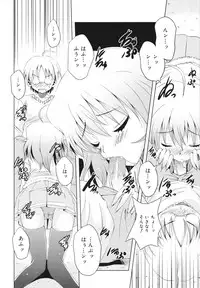 [Sabanoniwatori] MACKEREL☆CHICKEN