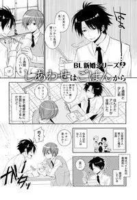 [Yama Bicco] Ore no Aisuru Dorei-chan