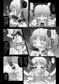 (COMIC1☆5) [Studio HP+ (IceLee)] Majo ni Ochishi Mono (Puella Magi Madoka Magica)