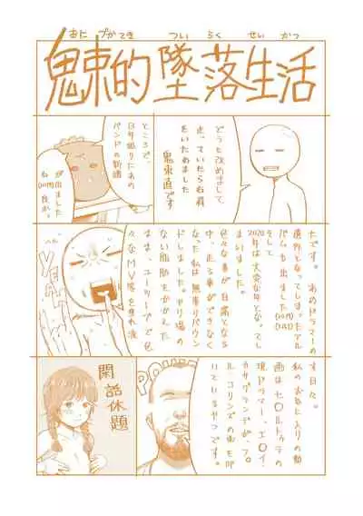 [Onizuka Naoshi] Welcome Home [Digital]