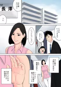 [Tamagou] Nani mo Shiranai [Digital]