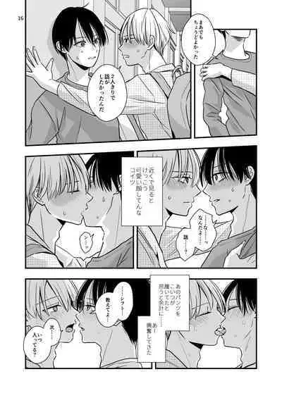 Neko to Okane de Tsunagaru Koi