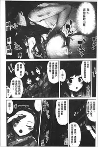 [Toyo] Asoko Araiya-san! ~Ore to Aitsu ga Onnayu de!? | 小穴穴的搓洗達人!我和那傢伙在女湯裡!? [Chinese]