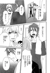 [Fuyusaka Koromo] PANTY PANIC