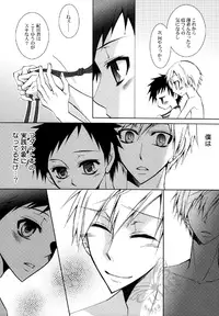 (CSP5) [La*Pis (Kuya Wataru)] Punk Sunzen no Imagination! (Durarara!!)