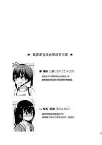 (C93) [Pico Pico Labyrinth (Fujisaka Lyric)] Onnanoko datte Otokoyu ni Hairitai [Chinese] [脸肿汉化组]