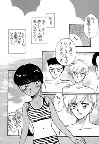 [Pascal Kikaku (Morii)] Pretty! 1+2+3