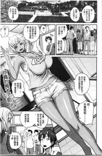 [Yoshimura Tatsumaki] Ero Kahogo Onee-san - Sex Overprotectiv Sister | 性愛過保護的姊姊們 [Chinese]