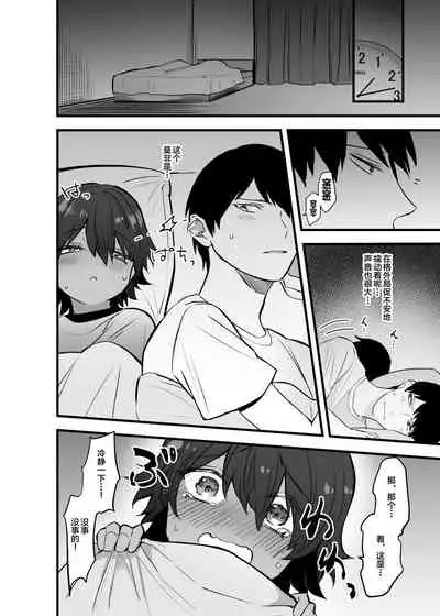 [Jun Tsuyu BOX (Jun Tsuyu)] Itoshii Shota to Doukyo Seikatsu. [Chinese] [迷幻仙域×新桥月白日语社] [Digital]