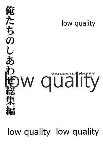 Ore-tachi no Shiawase Soushuuhen