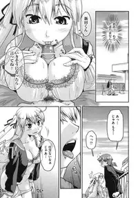 [Akishima Shun] Sapo-Machi Shoujo - Girls are Waiting for Support [Digital]