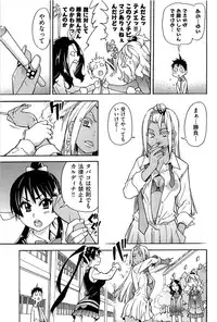 [Shiwasu no Okina] Peace Hame! Jou [Decensored]